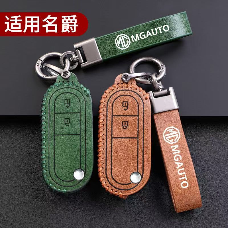 适用于名爵MG3钥匙包 名爵3钥匙套MG 3SW 汽车遥控套MG3SW钥匙包