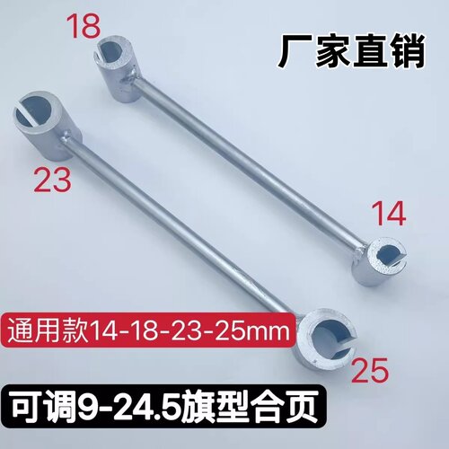 多规格定制工具门窗合页调缝扳手