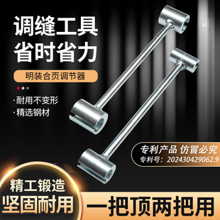 新款调节门缝扳手合页调缝神器旗形明铰链门窗防火盗净化钢门安装