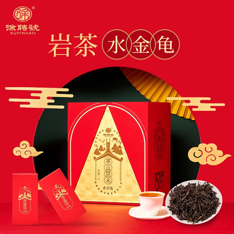 徐聘号十五周年水金龟特级茶叶送礼岩茶125g乌龙茶