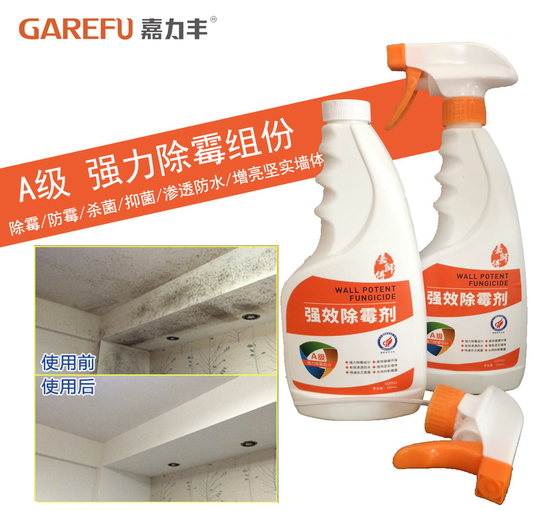 Jiali Feng Wall metope In addition to mold Antifungal wallpaper mould Cleaning agent Antifungalin the Decoration main material , Wallpaper , Qiangbu/Wall covering/Cloth wallpaper  category - from Buy2taobao.com to provide professional Taobao agent buy service