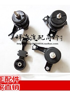 适用丰田09-11款汉兰达左右后机脚胶波箱胶ACV40 发动机支架 吊胶