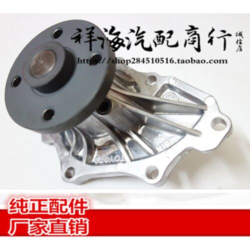 适用丰田凯美瑞 RAV4 ACV40 ACV30水泵 冷却水泵