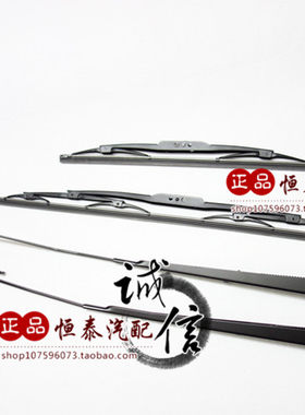 适用一汽威志威乐威姿夏利2000雅酷威志V5雨刷雨刮臂支架雨刮杆