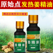 云南小黄姜原始点按摩刮痧推拿开背泡脚通经络膏单方发热生姜精油