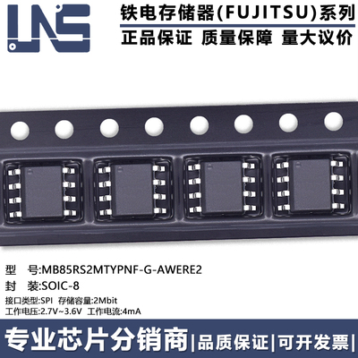 MB85RS2MTYPNF-G-AWERE2 原装 SOP-8 丝印RS2MTY SPI铁电存储器IC