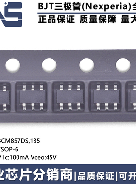 全新原装 BCM857DS,135 TSOP-6 PNP Ic:100mA Vceo:45V BJT三极管