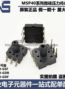 MSP40-GSF MSP40-GDR MSP40-GDF 未补偿气压力传感器40KPA 5.8PSI