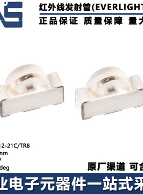 SIR12-21C/TR8 波长875nm 电压1.3V 视角160deg SMD-2 红外发射管