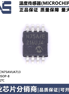 全新原装正品 TCN75AVUA713 MSOP-8 ±2℃ 2.7V~5.5V 温度传感器