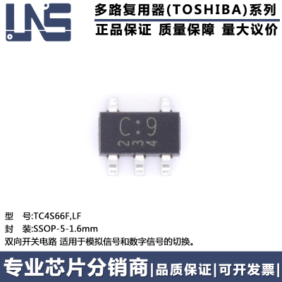 双向电路模拟开关TC4S66F,LF