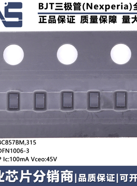 全新原装正品 BC857BM,315 DFN1006-3 PNP Ic100mA 45V BJT三极管