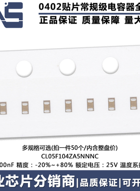 0402贴片电容器MLCC CL05F104ZA5NNNC 100nF -20%~+80% 25V Y5V