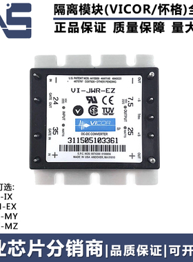 VI-JWY-MY VI-JWZ-MZ VI-JWN-EX VI-JWT-IX DC-DC变换器隔离模块