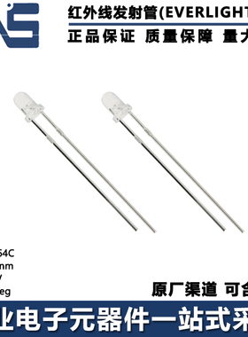 原装正品 IR264C 波长940nm 电压3.3V 视角30deg F3红外线发射管