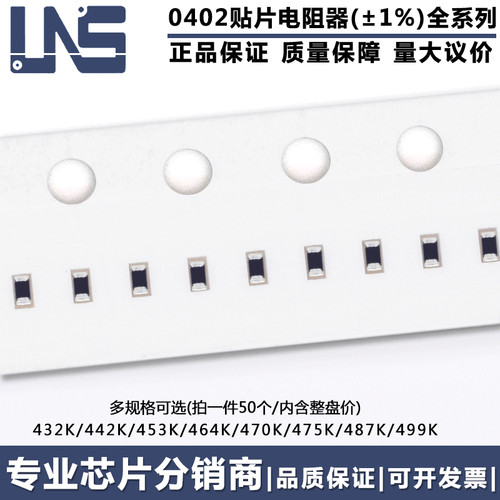 0402贴片电阻器(1%)0.1R-10M系列