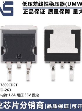 全新原装正品 L7809CD2T TO-263 9V 1.2A 35V 固定 线性稳压器LDO