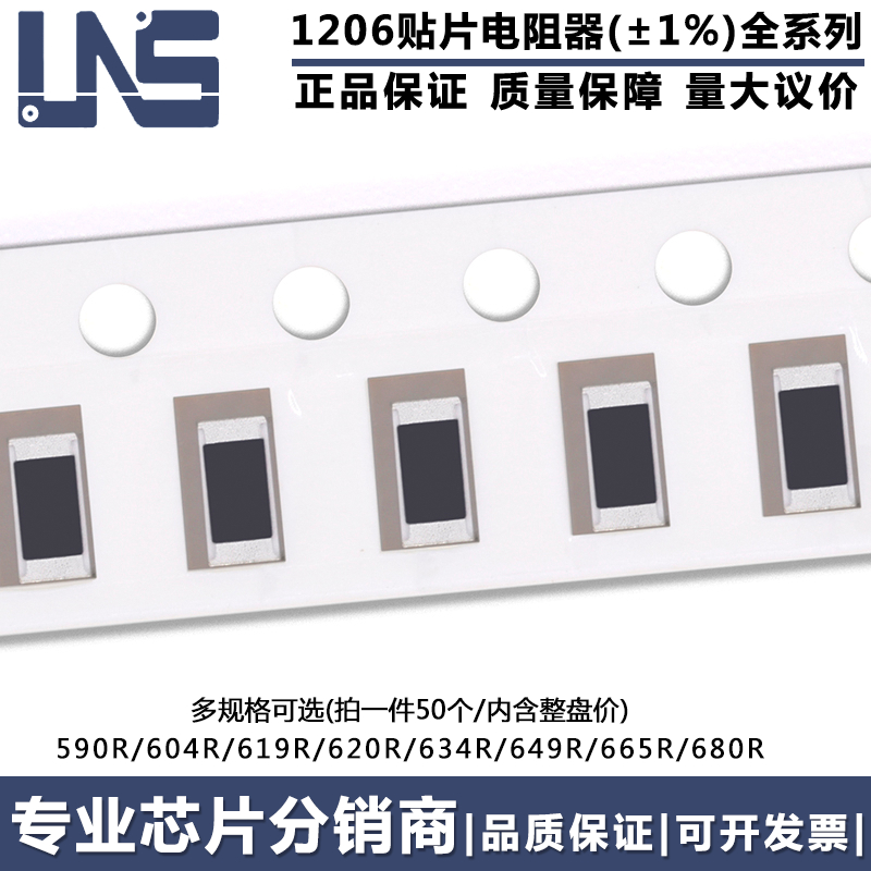 1206贴片电阻器(1%)0R-100M系列