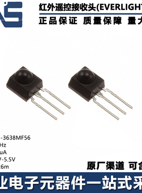 IRM-3638MF56 DIP-3 频率38kHz 400uA 2.7V-5.5V 红外线接收头