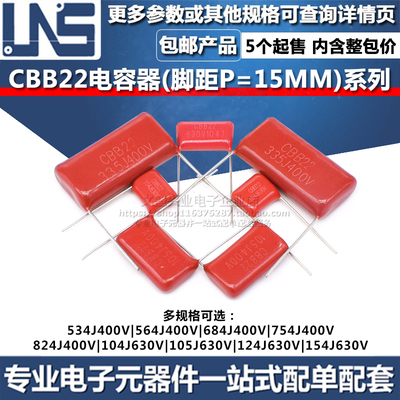CBB22直插电容器全系列