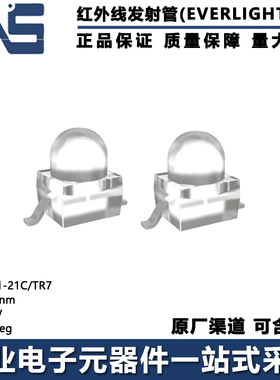 IR91-21C/TR7 波长940nm 电压1.2V 视角25deg SMD-2 红外线发射管