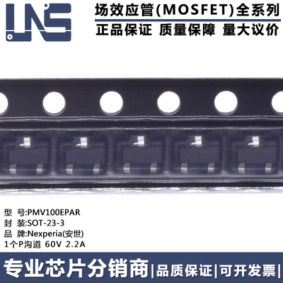 PMV100EPAR SOT-23-3 TO-236AB P沟道 60V 2.2A MOSFET场效应管