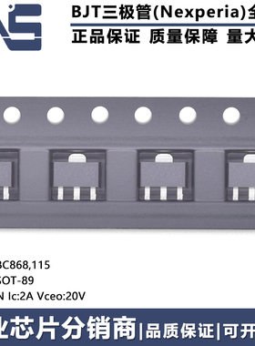 全新原装正品 BC868,115 SOT-89 NPN Ic:2A Vceo:20V BJT三极管
