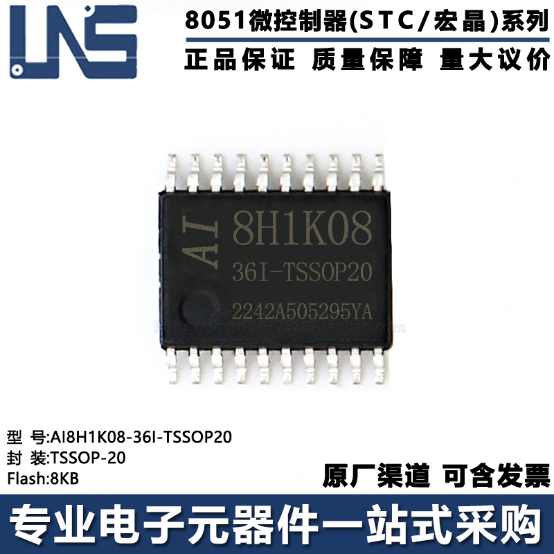 单片机MCUAI8H1K08-36I-TSSOP20