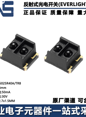 反射式光电开关 ITR1502SR40A/TR8 感应距离4mm 电极电流50mA 30V