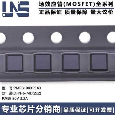 PMPB100XPEAX DFN-6-MD(2x2) P沟道 20V 3.2A 场效应管(MOSFET)