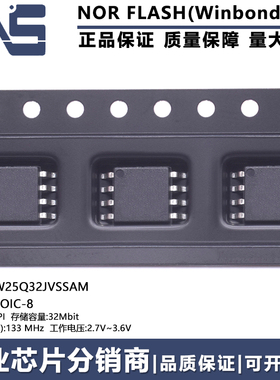 W25Q32JVSSAM 全新原装 SOIC-8 32Mbit SPI 133MHz NOR FLASH闪存