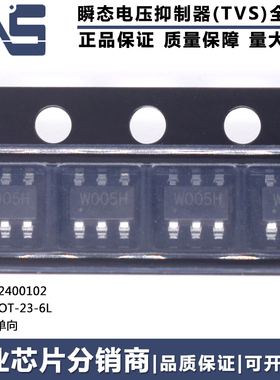 82400102 原装 SOT-23-6 打字W00** 5V 7.7V 瞬态电压ESD抑制器