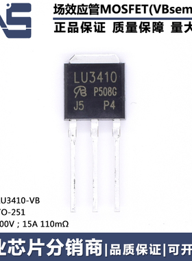 全新原装正品 LU3410-VB TO-251 100V 15A N沟道 场效应管MOSFET