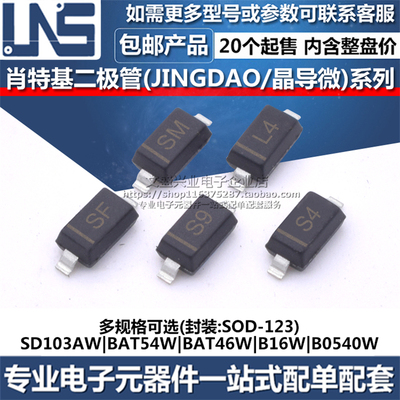 晶导微全系列原装正品可含税