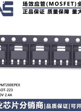全新原装 PMT200EPEX SOT-223 P沟道 70V 2.4A 场效应管(MOSFET)
