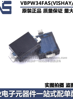 VBPW34FAS黑色硅PIN光电二极管940NM硅光电池BPW34FASR光学传感器