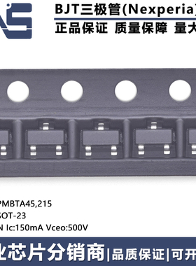 全新原装 PMBTA45,215 SOT-23 NPN Ic:150mA Vceo:500V BJT三极管