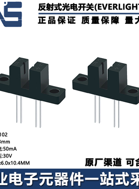 槽型光电开关 ITR8102 槽距3MM 50mA 30V 接收发射一体红外对管