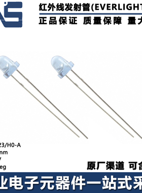 IR323/H0-A 波长940nm 电压1.2V 视角60deg 3MM F3红外线发射管