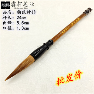 善琏湖笔豹狼神韵 书法国画专用中楷大楷狼毫出锋5.5cm实木杆毛笔