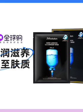 韩国正品JMsolution急救蜂蜜面膜JM玻尿酸深层水润补水保湿