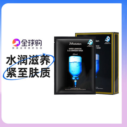 韩国正品JMsolution急救蜂蜜面膜JM玻尿酸深层水润补水保湿