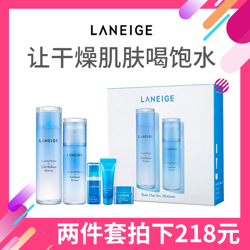 韩国兰芝水乳水库凝肌2件套装补水保湿滋润清爽护肤水乳护肤套装