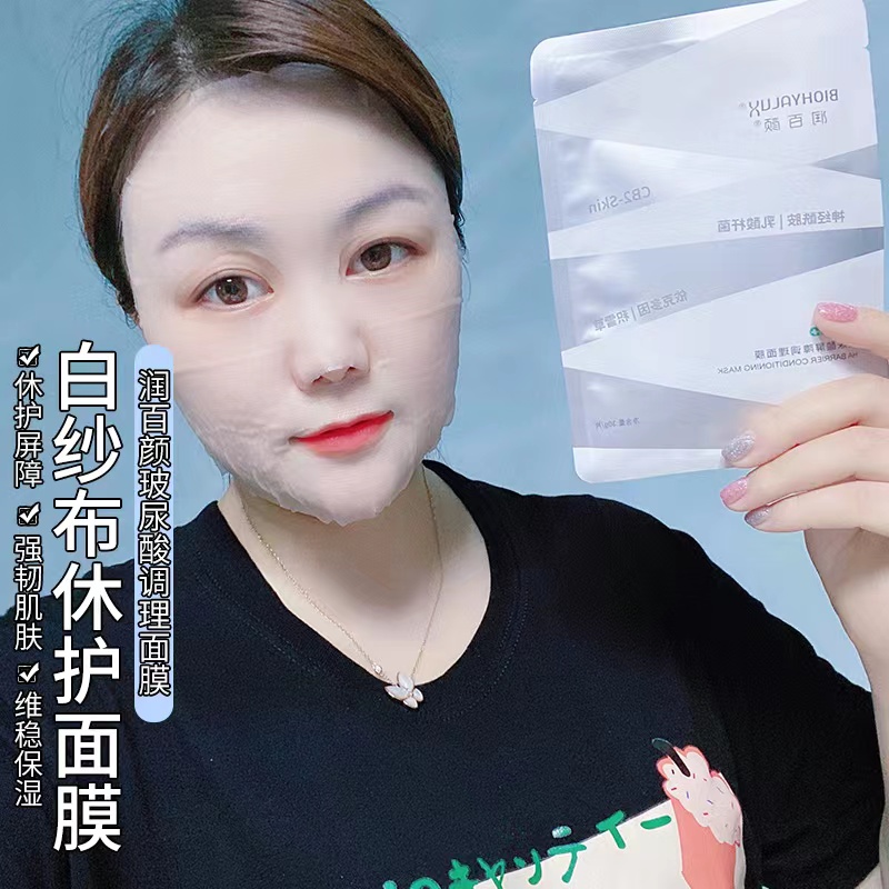 润纱布面膜补水保湿四重屏障