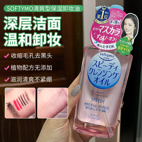 Kose/高丝眼唇脸部去角质