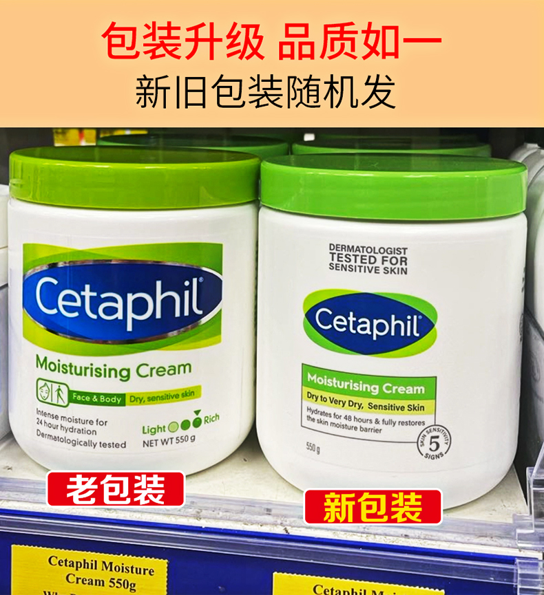 Cetaphil/丝塔芙大白罐身体乳550g 敏感肌补水保湿滋润面霜正品