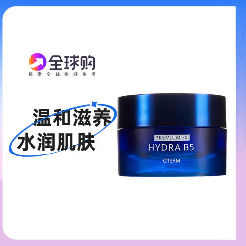 ahc面霜保湿滋润补水冬季ahc官方正品护肤品爱和纯ahc玻尿酸面霜 - 封面
