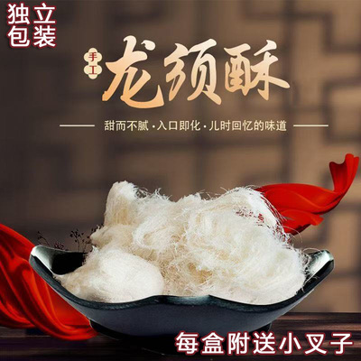 龙须酥湖北武汉特产纯手工制作童年味道儿时回忆40g独立小包装8包