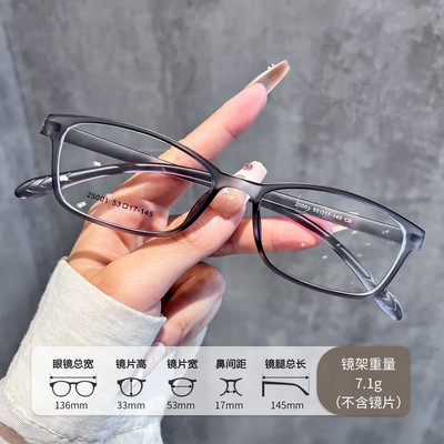 超轻TR90方框眼镜架男女近视眼镜