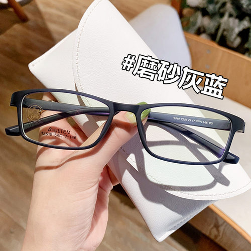 男女时尚tr90超轻近视眼镜树脂